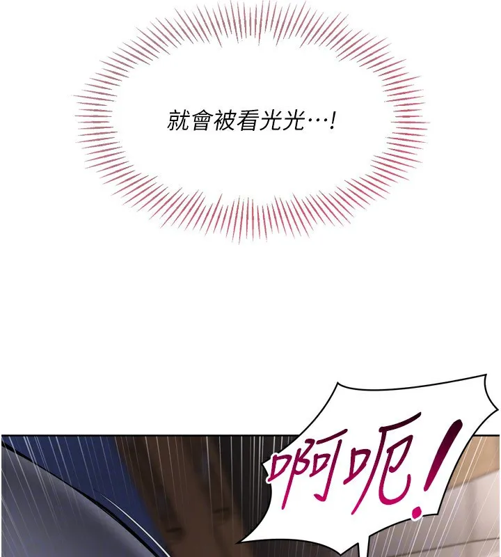 第36话-洪水氾滥的可口鲍鱼 145